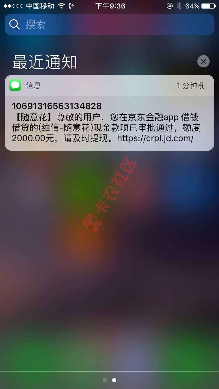 无意中打开京东金融居然有借钱这个入口了[38 / 作者:搂过壮士小蛮腰 / 