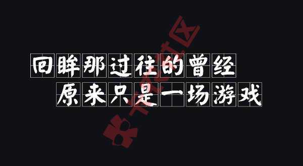 还有没睡的么93 / 作者:松原众鑫财 / 