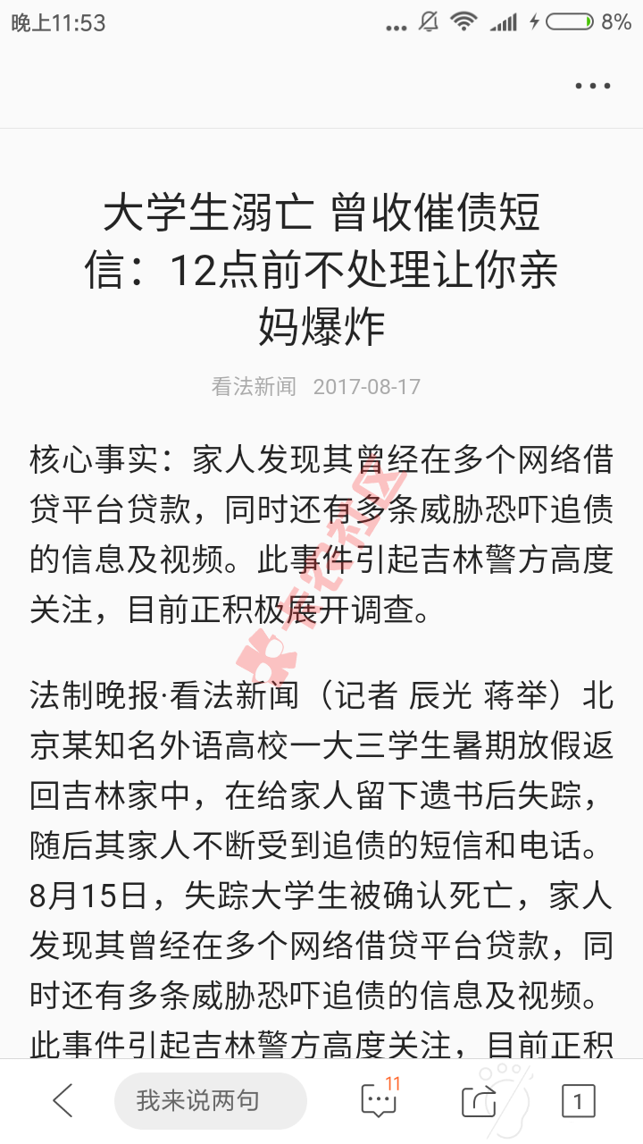 现金白卡，马上贷，不二钱庄催收狗，你们好梦不长了！小贷公司也是！ ...84 / 作者:deng138211 / 