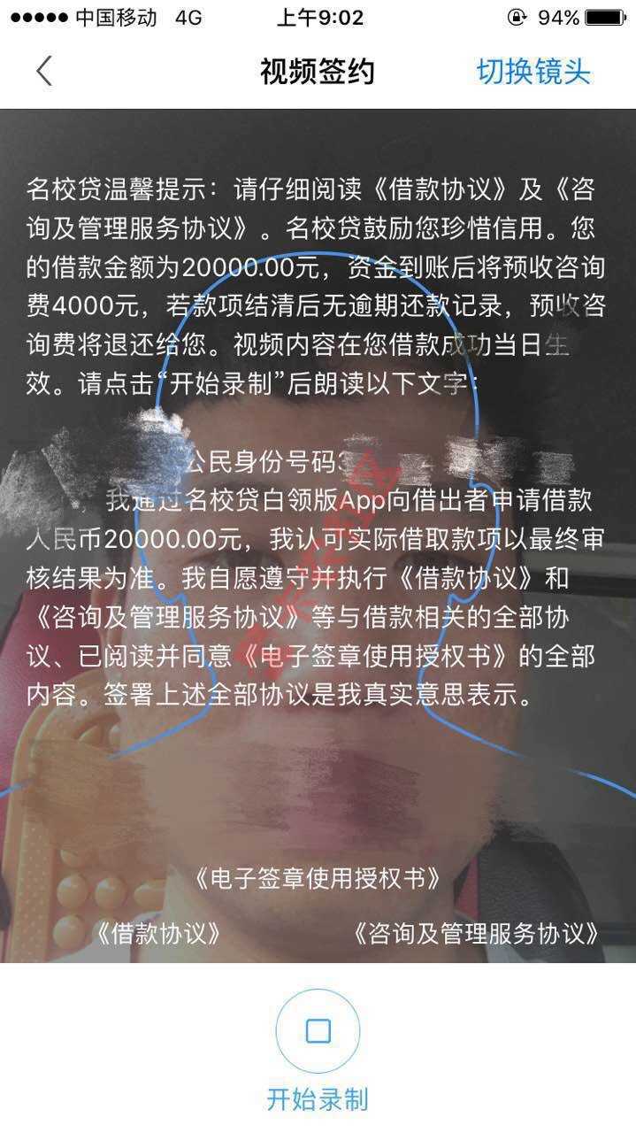 新口子 大力贷 下款口子 上传身份证破解技术2 / 作者:醉城伤 / 