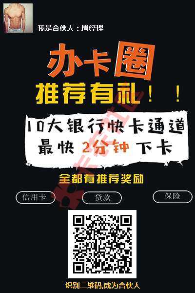 信用卡dh口子有哪些？信用卡dh口子汇总9 / 作者:周经理 / 