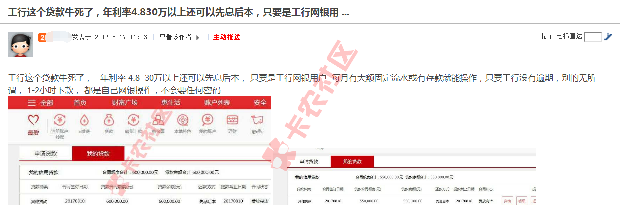 截图201708181040377571.png