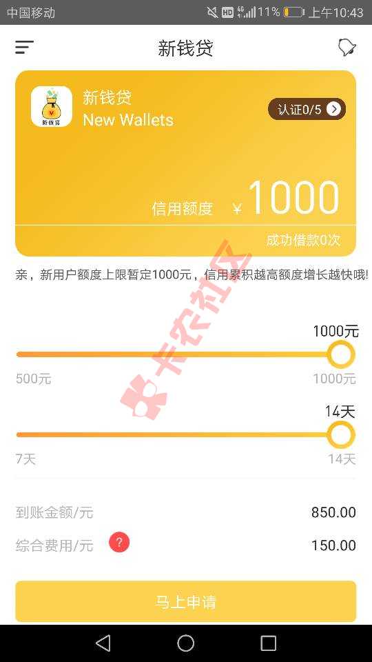 大家可以去试试，新钱贷，我下款啦，芝麻分552,下了不用谢，不过也不要骂我 ...94 / 作者:黄昏啦啦啦 / 