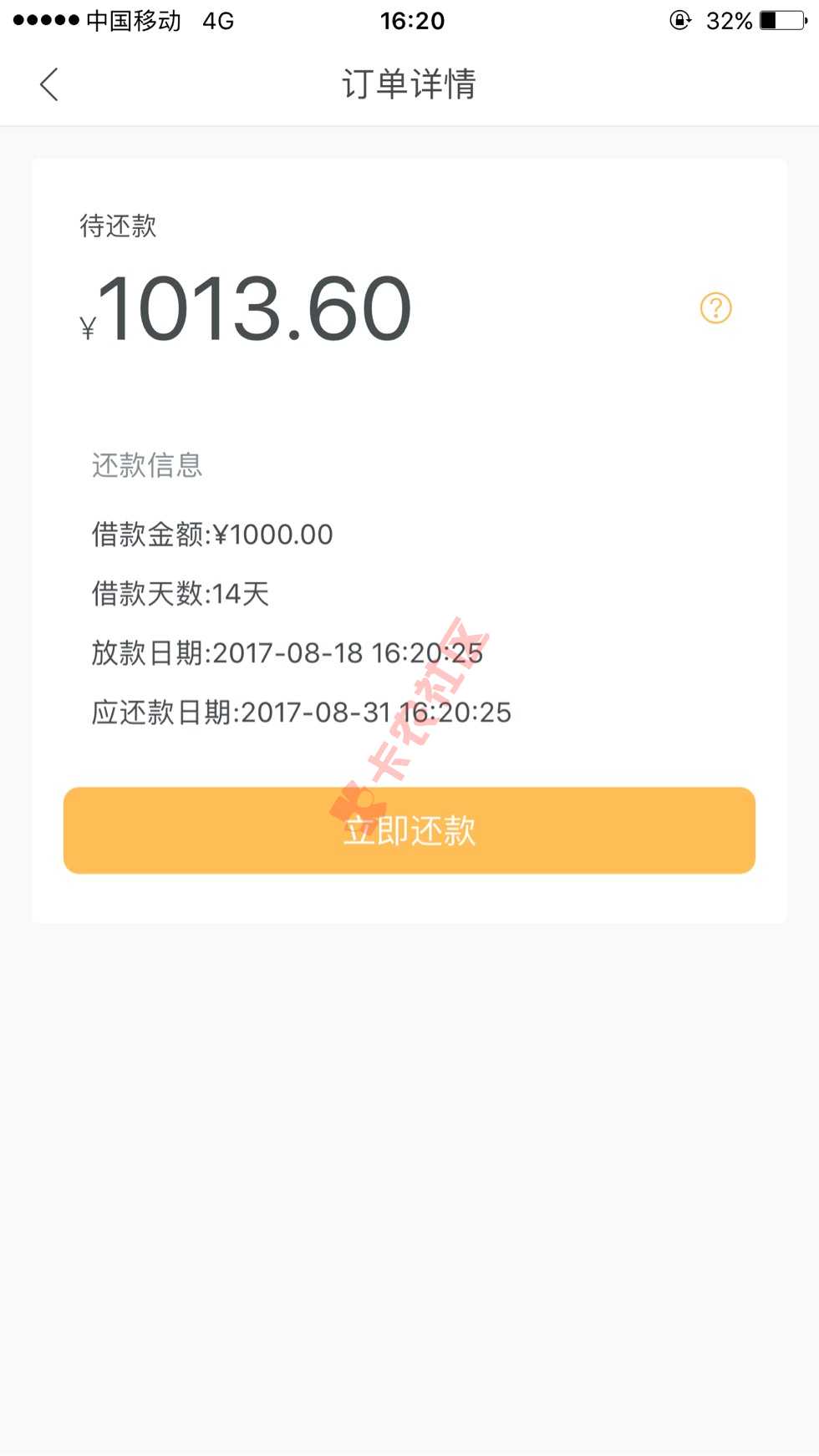 亲测下款，百万大军，上人37 / 作者:努力爬爬爬爬 / 