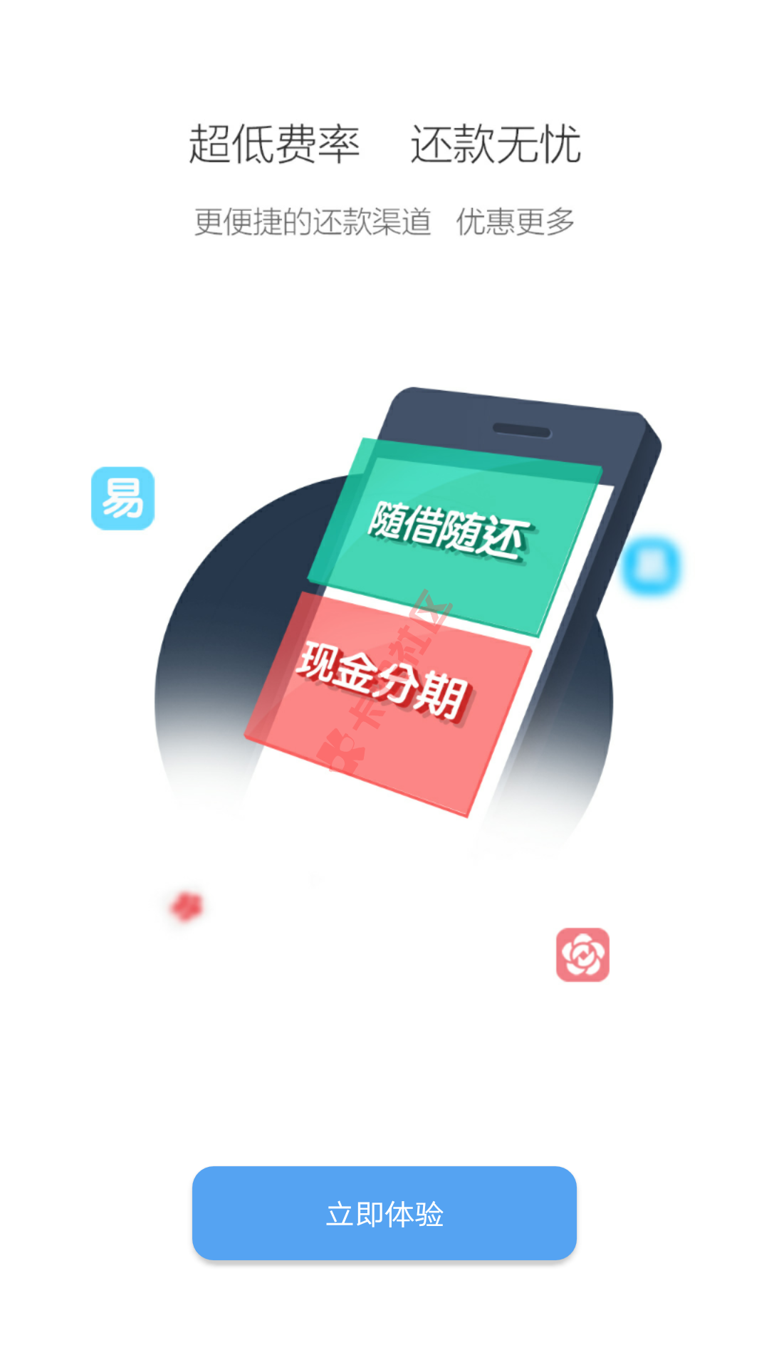 818任性付  芝麻分650以下破解方法55 / 作者:卡农音乐人 / 