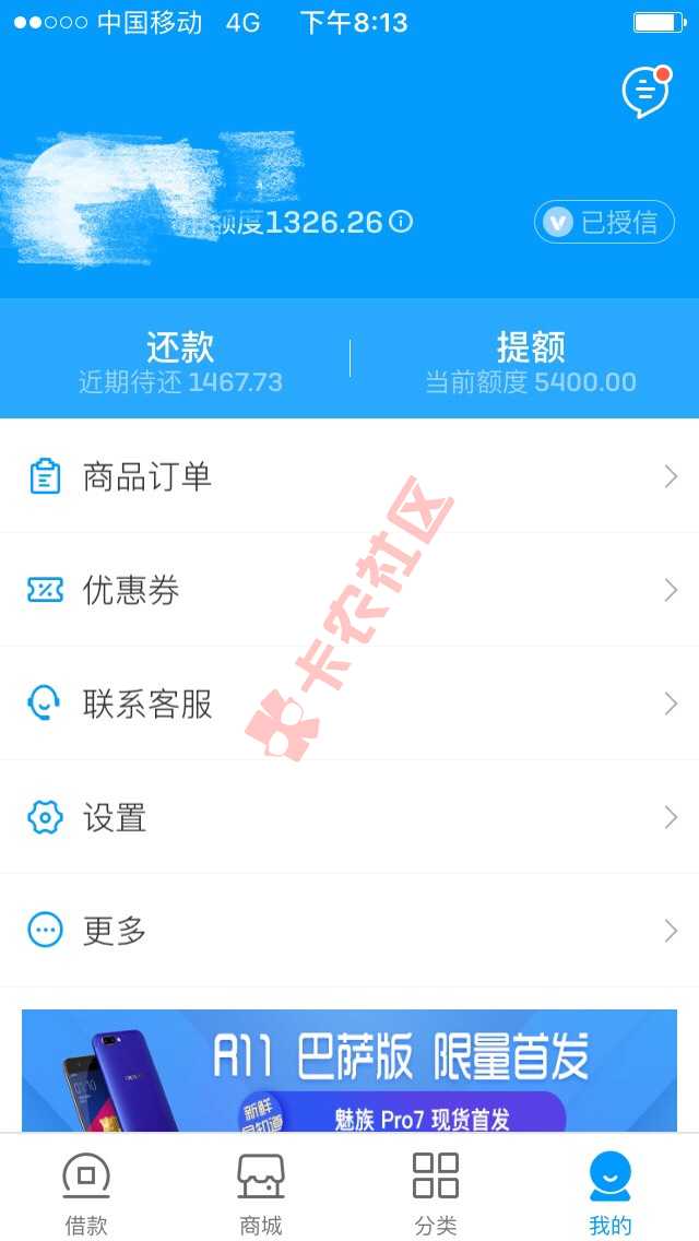 授信额度5000多63 / 作者:AAA湖州信贷小张 / 