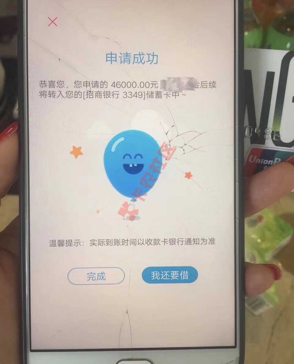 这是什么贷款 这么给力 好几万的批32 / 作者:刘升华 / 