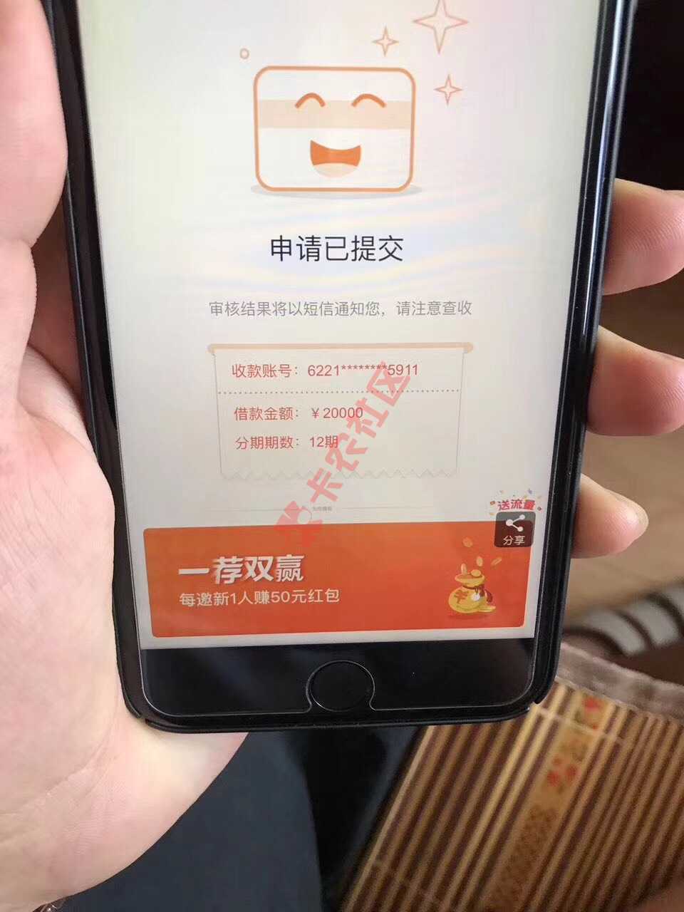 这是什么贷款 这么给力 好几万的批47 / 作者:刘升华 / 