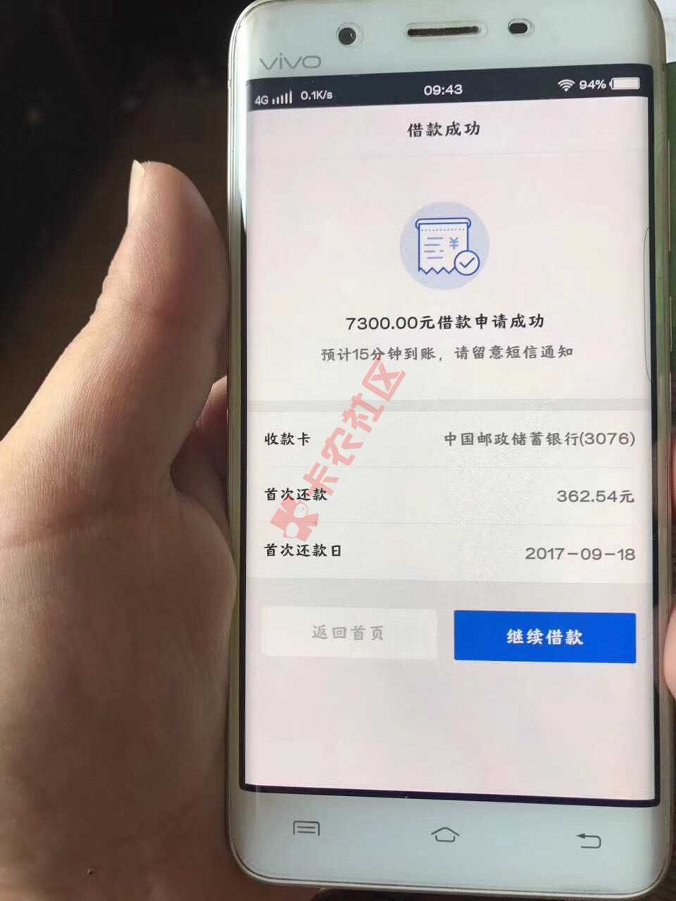 这是什么贷款 这么给力 好几万的批39 / 作者:刘升华 / 