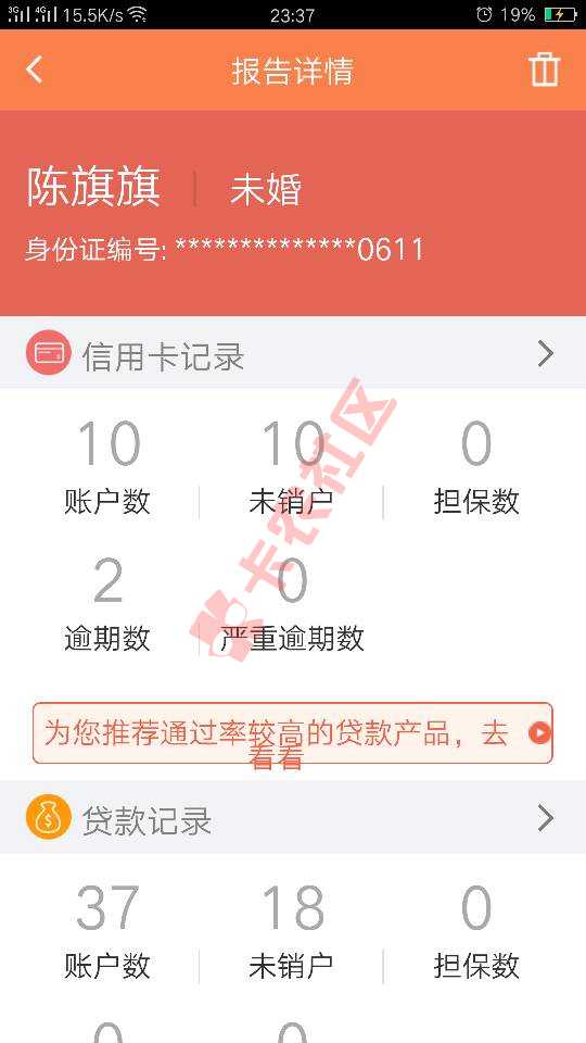 最新信用卡代回口子，本人网黑，征信逾期113 / 作者:陈旗旗 / 