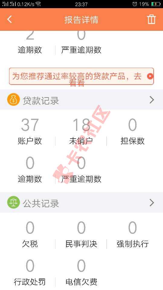 最新信用卡代回口子，本人网黑，征信逾期196 / 作者:陈旗旗 / 