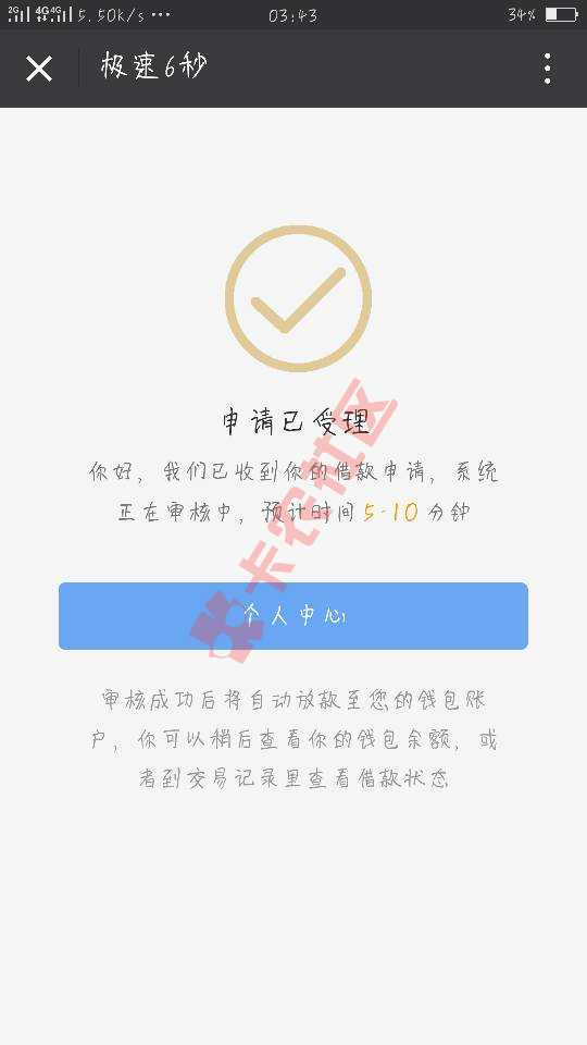 微信关注公众号极速6秒。资料简单。黑白不89 / 作者:人生如此灬 / 