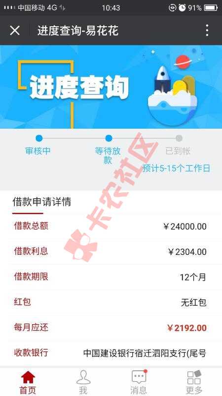 实测！一个月撸出蚂蚁10万借呗！！求置顶介绍下我是如何操作的。信用分661 ...97 / 作者:酷似你爹 / 