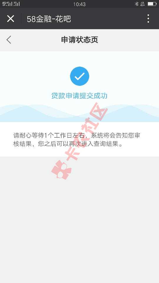 这个信息没用吧20 / 作者:文都苏 / 