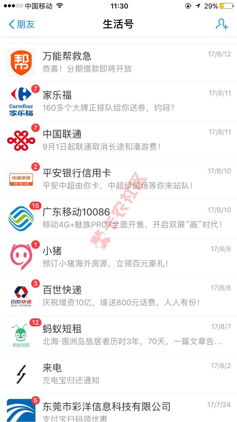 有在支付宝万能帮救急申请过贷款的吗？现在准备还款怎么支付宝公众号搜不到 ...89 / 作者:娜娜~ / 