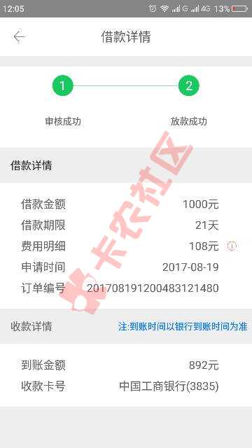 乐开花有额度秒下，谢谢论坛里那位老哥的分84 / 作者:sam056 / 
