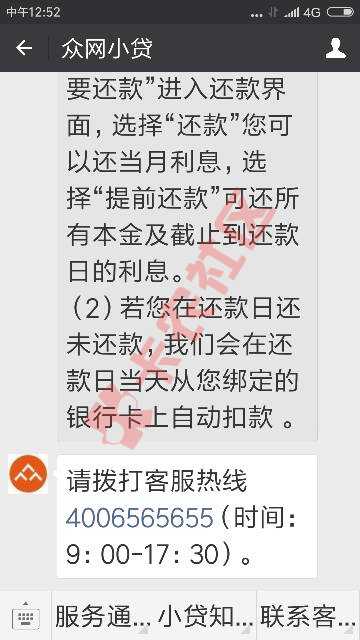 刚刚给放款方打电话那边能查询到我的信息说49 / 作者:撸口群658614475 / 