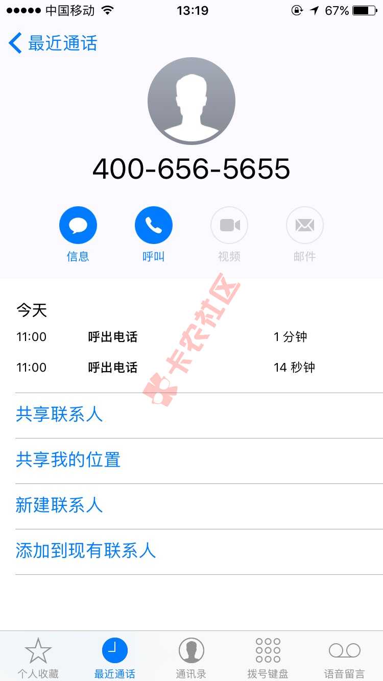 刚刚给放款方打电话那边能查询到我的信息说73 / 作者:村头一枝花 / 