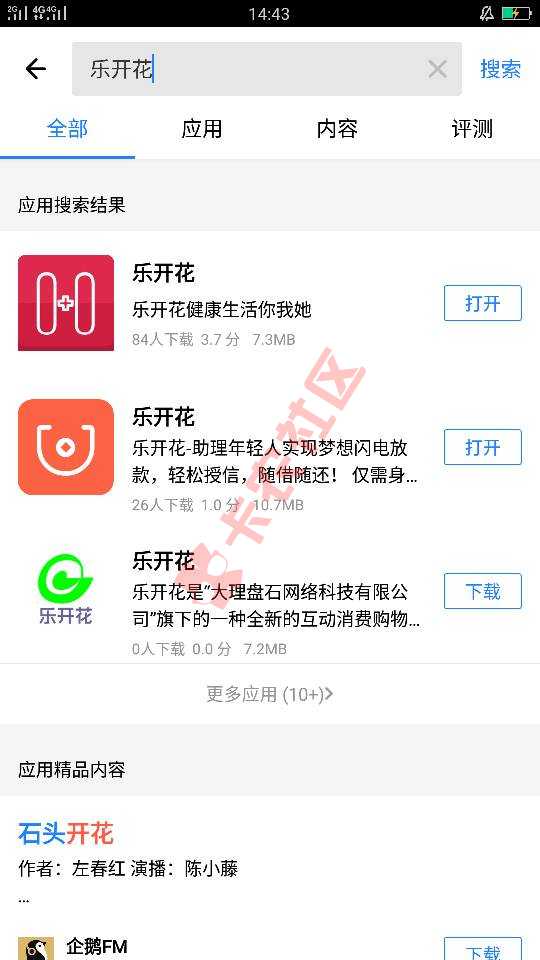 乐开花有额度秒下，谢谢论坛里那位老哥的分61 / 作者:tanlinkai11 / 
