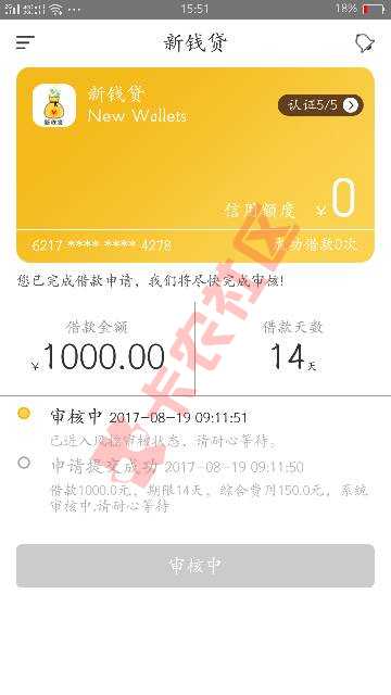 这个审核多长时间啊44 / 作者:哥哥很大 / 