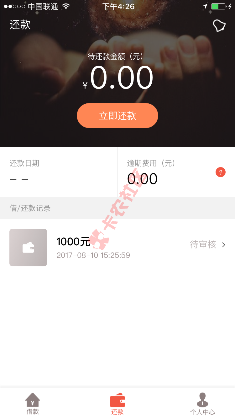 土豆用钱审核10天了，回访电话接了7天了，还是特么的审核中，大哥你没钱， ...61 / 作者:黑到底 / 