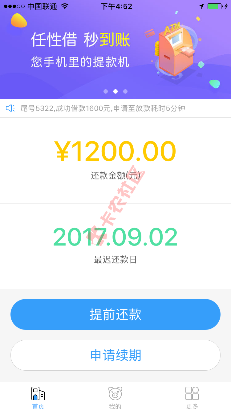 果机app朱八借…秒过…我不黑，就是小贷多，要的快去 ...67 / 作者:黑到底 / 