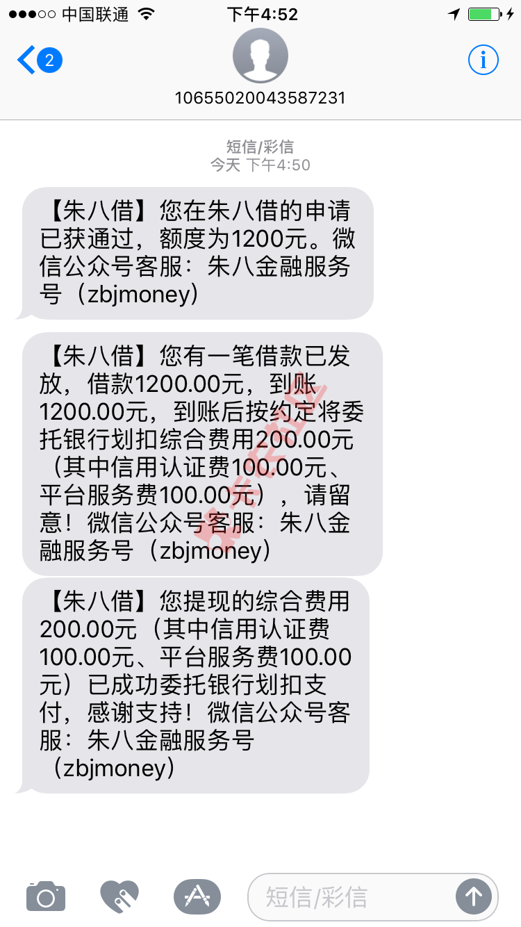 果机app朱八借…秒过…我不黑，就是小贷多，要的快去 ...79 / 作者:黑到底 / 