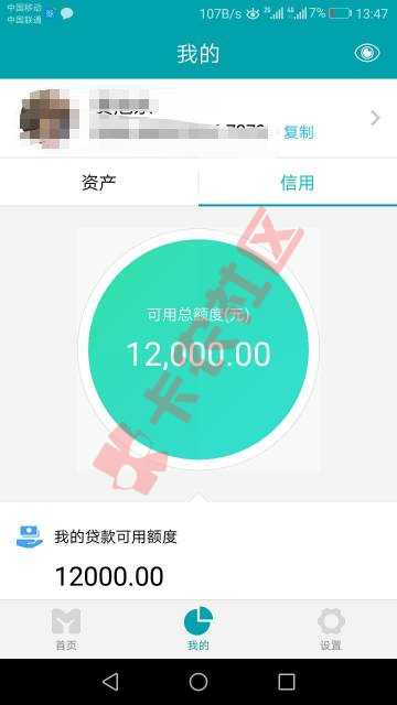 网商银行，前后不到一个月的规划打造52 / 作者:余音绕梁 / 
