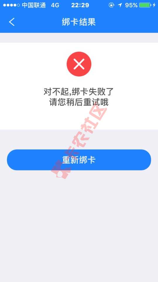 信而富绑卡失败   求论坛老铁指教。69 / 作者:软妹终结者！ / 