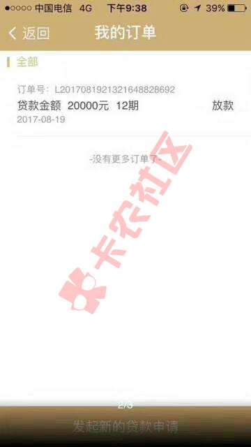 这是什么？？和平安有过业务来往的速度了，16 / 作者:天生倔强不屈服 / 