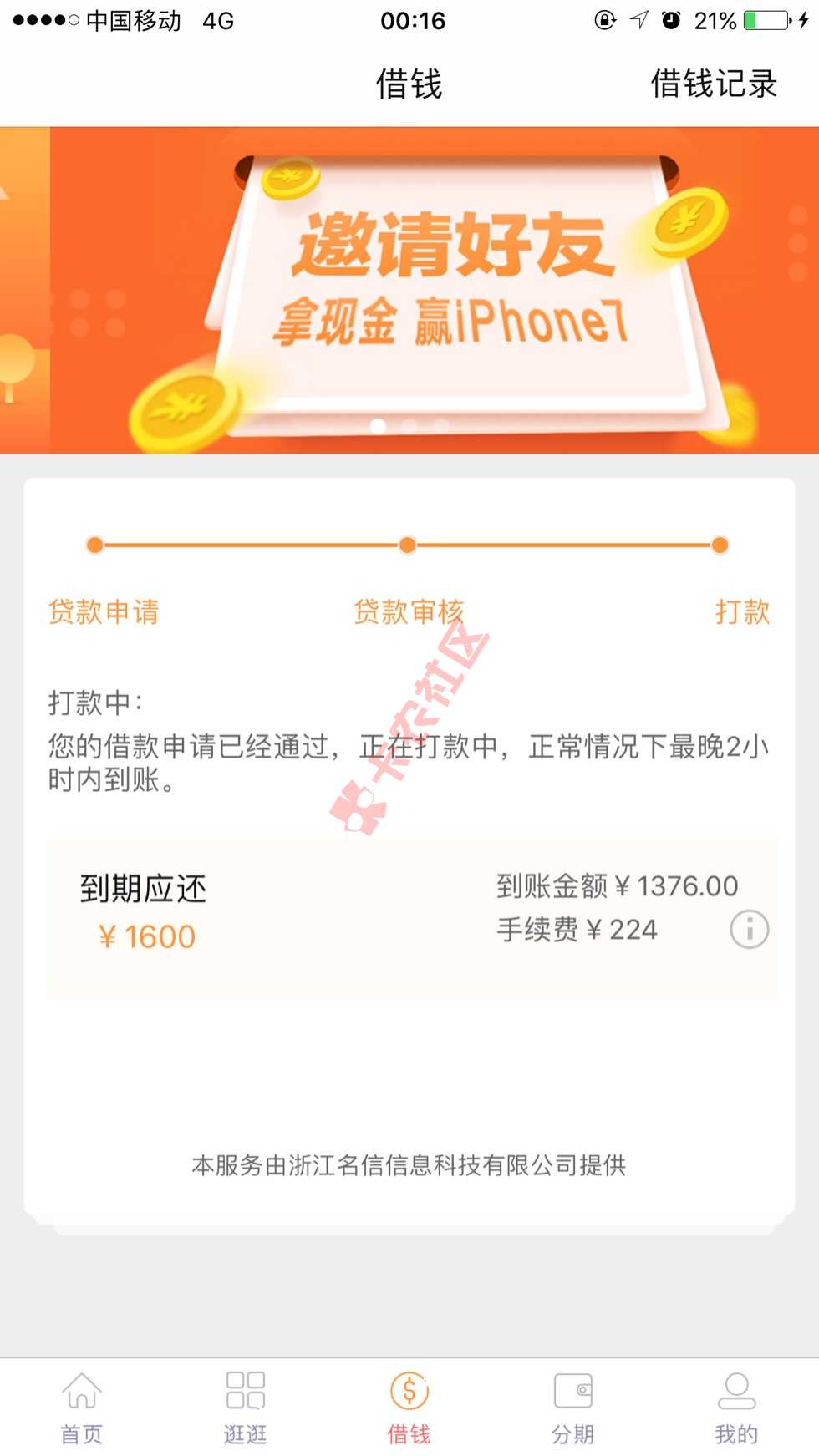 有额度秒过秒到款！76 / 作者:minning / 