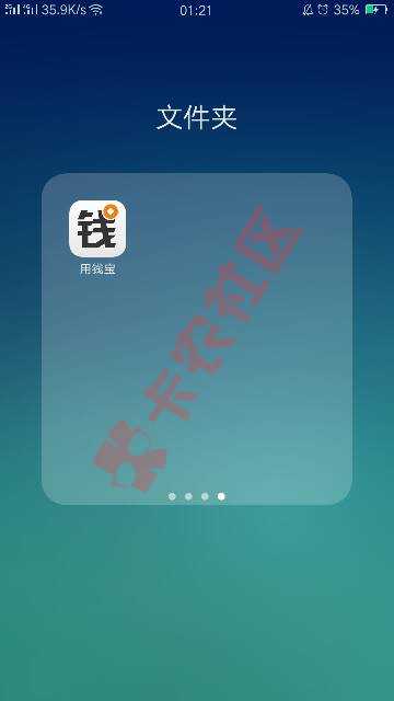 这是我下了款的口子，大家参考下。还有快贷85 / 作者:天地存灵气 / 