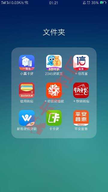 这是我下了款的口子，大家参考下。还有快贷93 / 作者:天地存灵气 / 