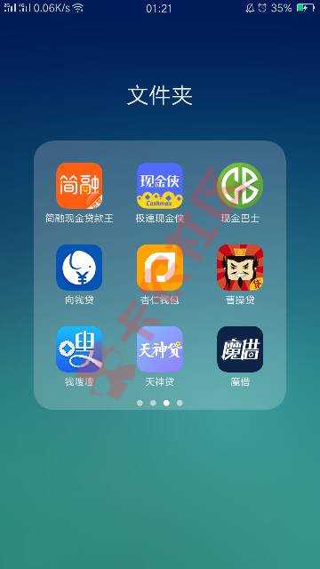 这是我下了款的口子，大家参考下。还有快贷0 / 作者:天地存灵气 / 