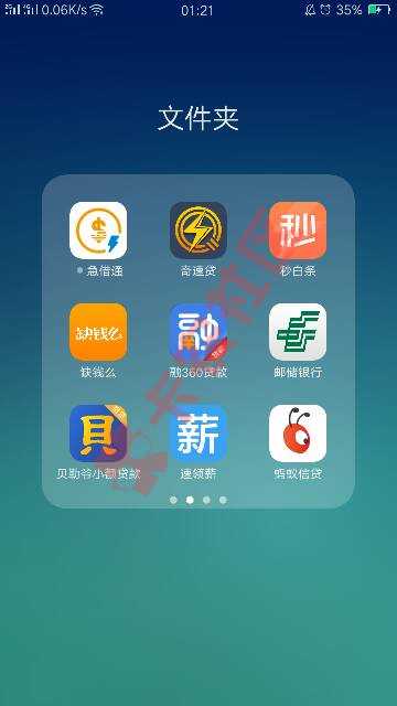 这是我下了款的口子，大家参考下。还有快贷20 / 作者:天地存灵气 / 