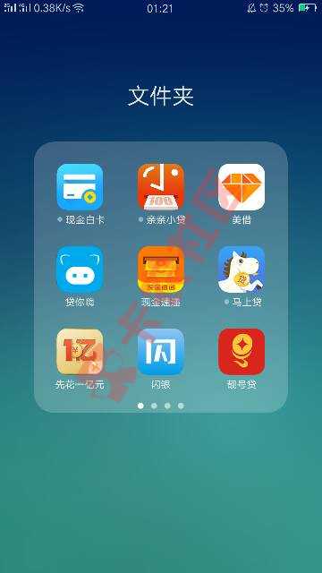 这是我下了款的口子，大家参考下。还有快贷75 / 作者:天地存灵气 / 