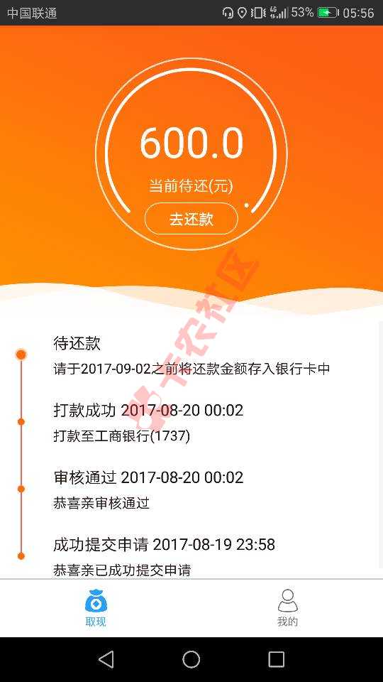 买呗。掌富贷。可以去试下。额度不高63 / 作者:526011344 / 