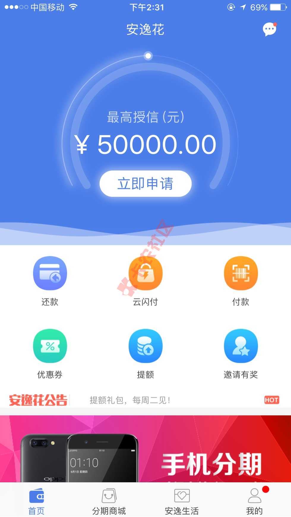 安逸花提不出来的可以看这里
1-安逸花提87 / 作者:浩小爷 / 