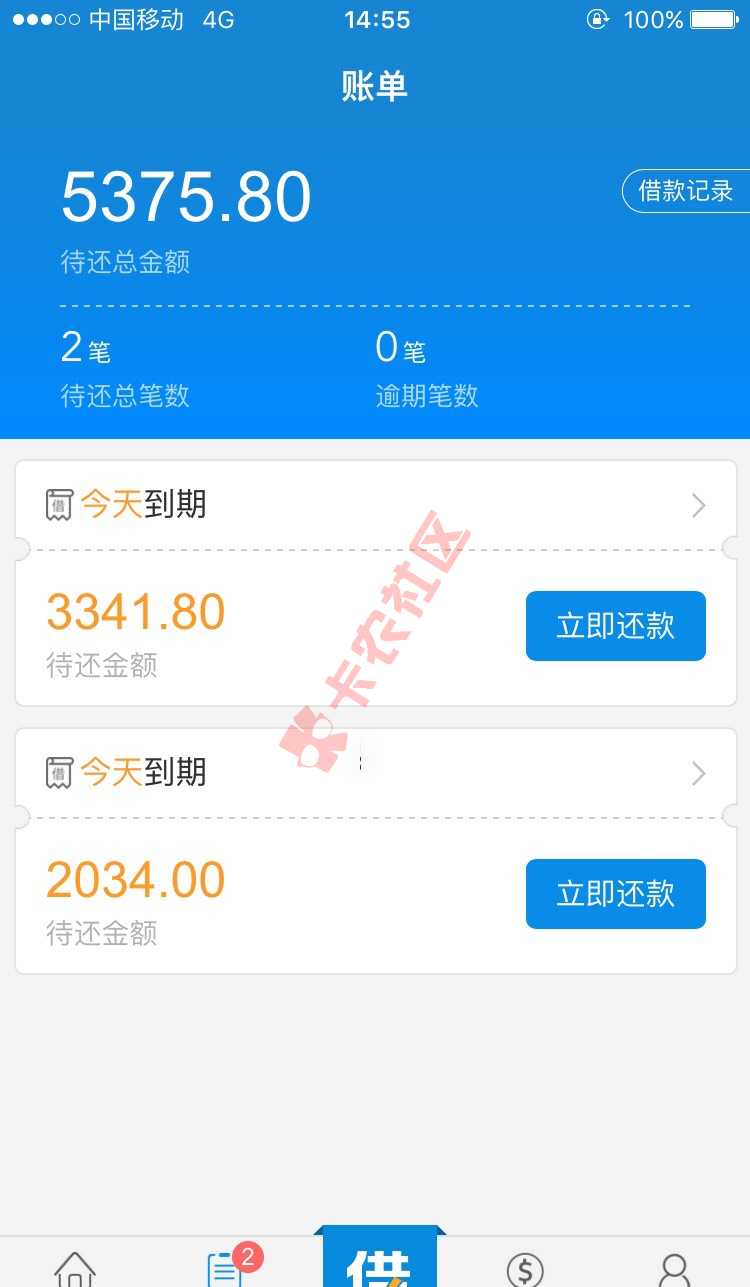 闪电借款是不是要结清其中一笔才会恢复额度78 / 作者:彬彬彬有礼 / 
