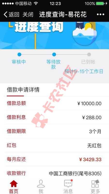 我正在用的、没被套路的口子汇总，卡农老哥的分享我正在用的、没被套路的口 ...54 / 作者:酷似你爹 / 