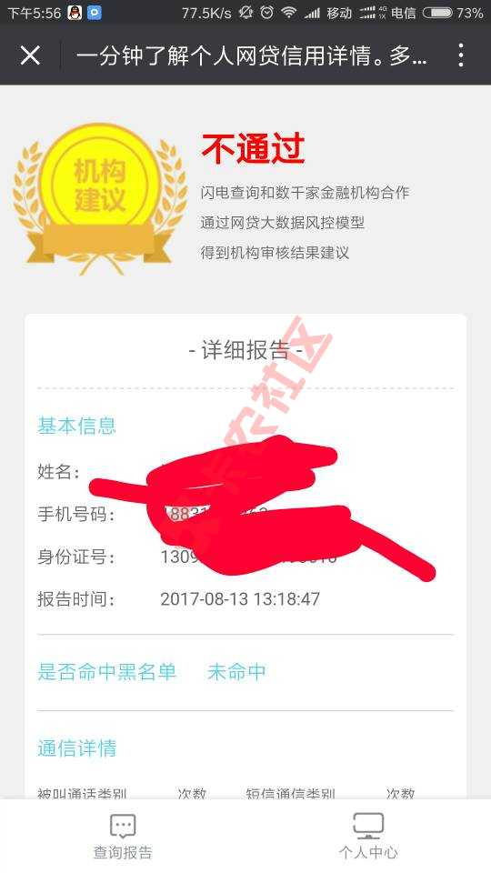 原子贷的支付贷秒过3600。需要的可以试51 / 作者:一生相守 / 