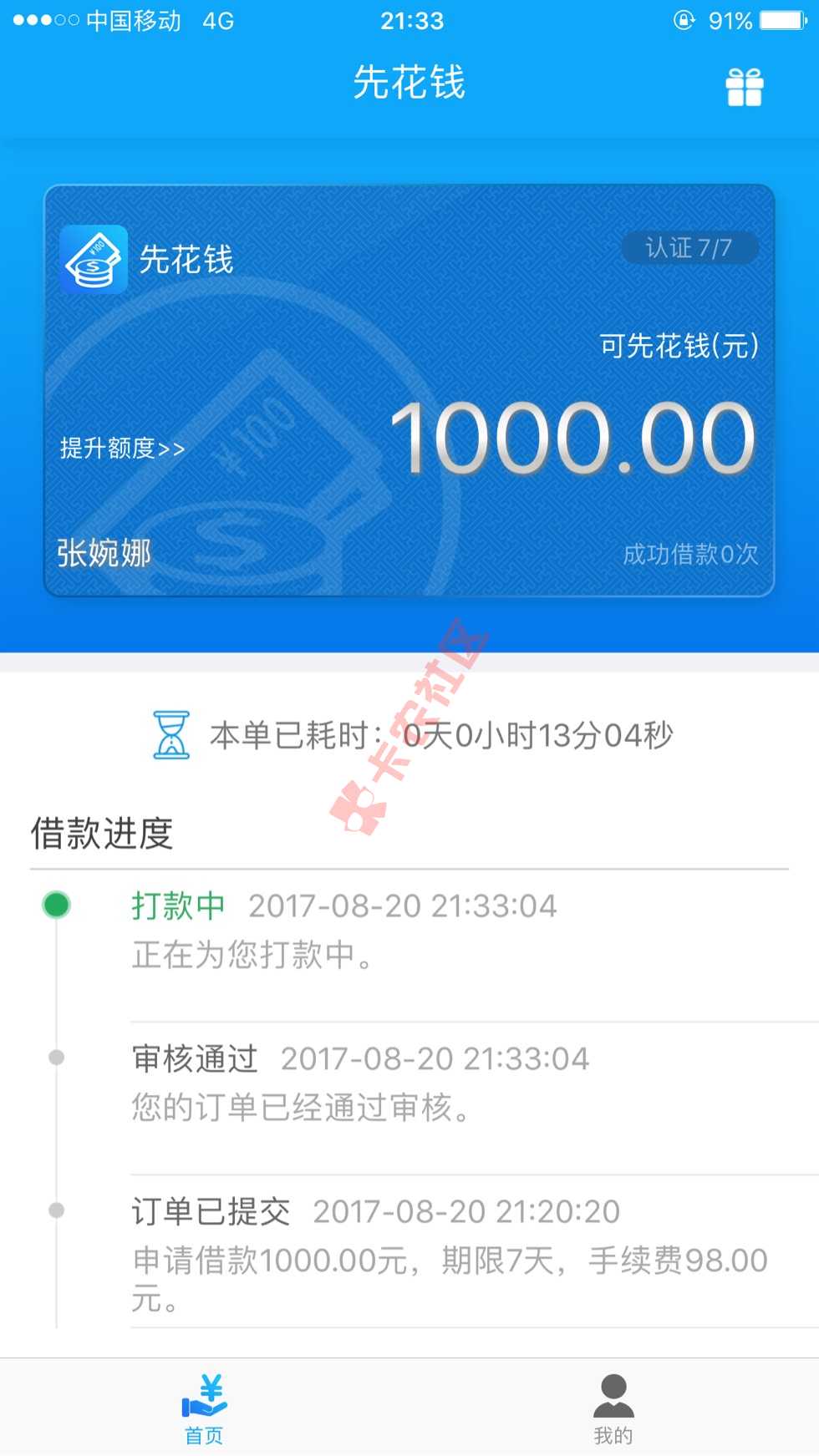 推倒了10 / 作者:努力爬爬爬爬 / 