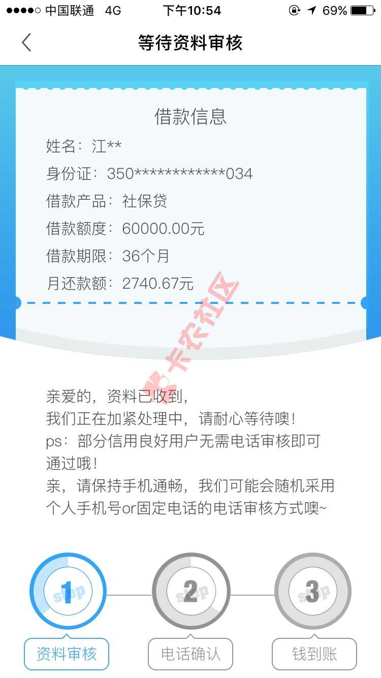这个能过吗，有试过的大哥大姐们吗2 / 作者:_____瞎 / 