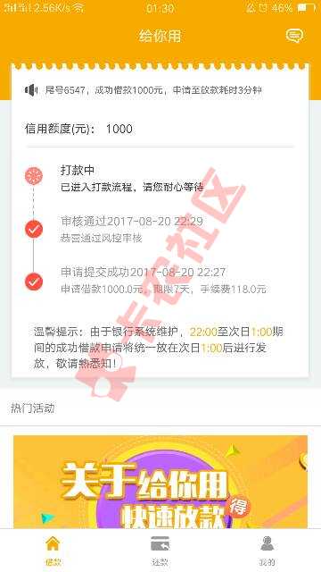 今天晚上过了的，有品钱包和给你用，70 / 作者:天地存灵气 / 