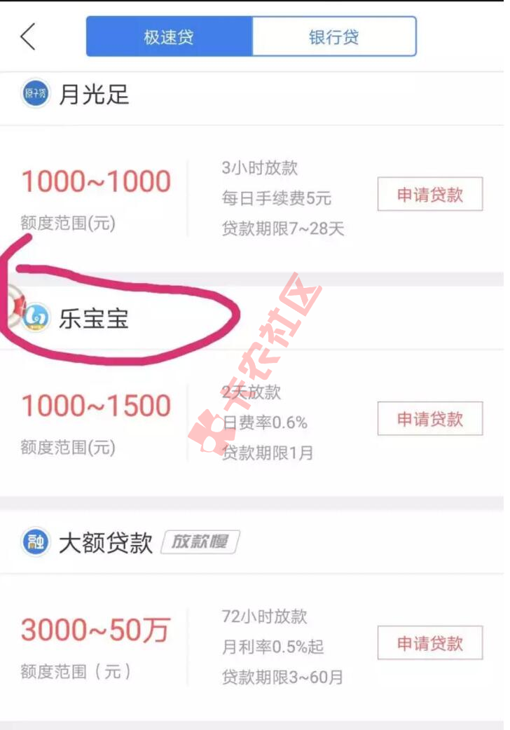 融360最新上线口子 乐宝宝 最高下款1500元93 / 作者:大刀 / 