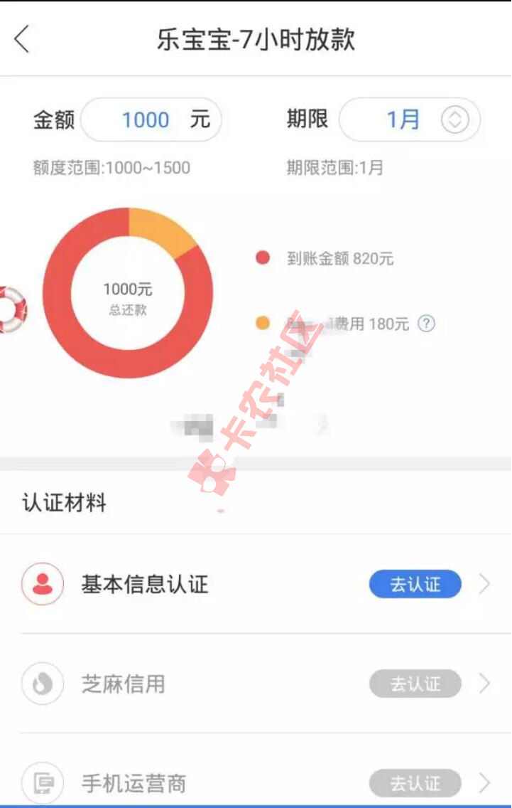 融360最新上线口子 乐宝宝 最高下款1500元7 / 作者:大刀 / 