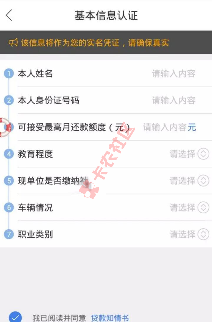 融360最新上线口子 乐宝宝 最高下款1500元3 / 作者:大刀 / 