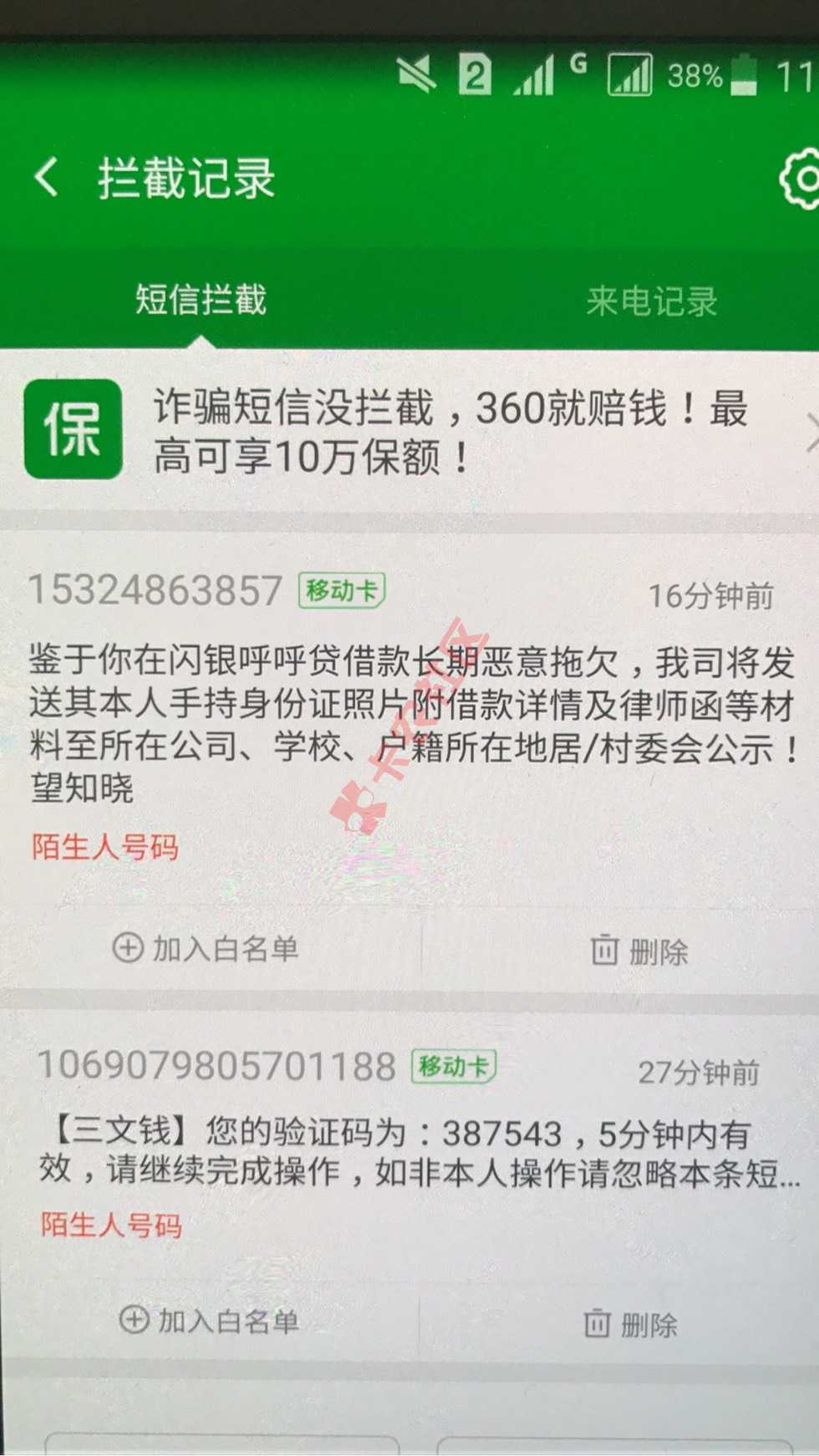 我是真的服了闪银了？爆了两次的通讯录和联3 / 作者:HOUYAOXI / 