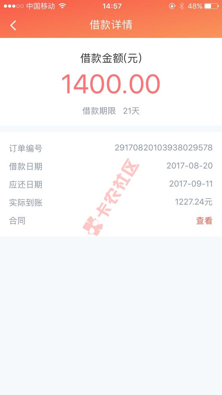 赞时贷已过分享有回访，幸好机智回答93 / 作者:我心 / 