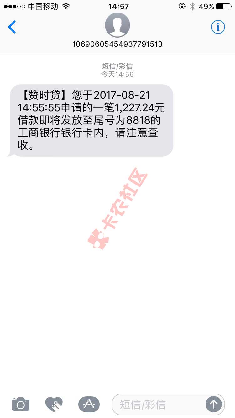 赞时贷已过分享有回访，幸好机智回答31 / 作者:我心 / 